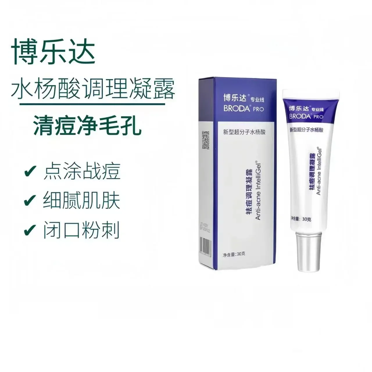 Genuine Broda Salicylic Acid A - Salicylic Acid Blackhead Remover ulasan dan harga